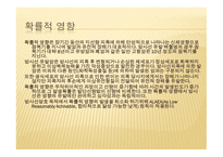 방사선 생물학, 방사선에 의한 손상을 설명하는 이론    -7