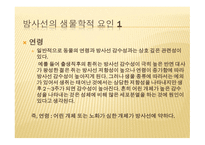 방사선 생물학, 방사선에 의한 손상을 설명하는 이론    -11