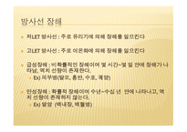 방사선 생물학, 방사선에 의한 손상을 설명하는 이론    -14