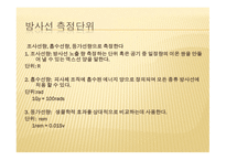 방사선 생물학, 방사선에 의한 손상을 설명하는 이론    -16