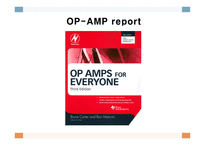 Op amp 란 무엇인가, 연산증폭기의 기본회로구조 -1
