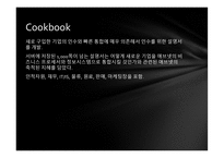 애브넷, 글로벌 전략을 지원하는 시스템 개발 -5