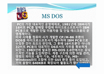 빌 게이츠 MS관련인물과 MS에대해 -8