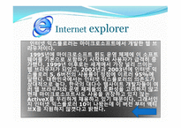 빌 게이츠 MS관련인물과 MS에대해 -12