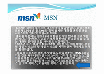 빌 게이츠 MS관련인물과 MS에대해 -14