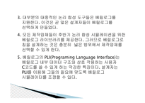 베릴로그 정의, 기원, 특징    -6