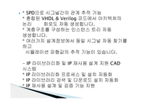베릴로그 정의, 기원, 특징    -11