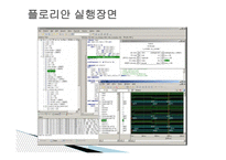 베릴로그 정의, 기원, 특징    -14