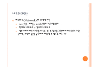 네트워크란, 종류    -2