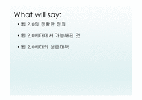 웹2 0이란 무엇인가, 웹 2 0을 둘러싼 테크놀로지 -4