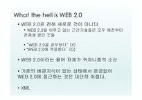 웹2 0이란 무엇인가, 웹 2 0을 둘러싼 테크놀로지 -5