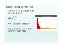 웹2 0이란 무엇인가, 웹 2 0을 둘러싼 테크놀로지 -7