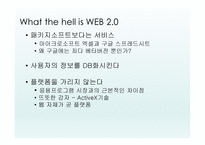 웹2 0이란 무엇인가, 웹 2 0을 둘러싼 테크놀로지 -8