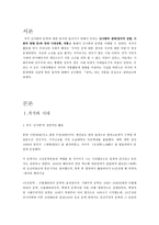 김사랑 - 천마 -2