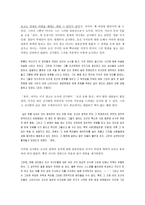 김사랑 - 천마 -5