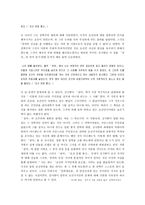 김사랑 - 천마 -6