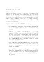 김사랑 - 천마 -7