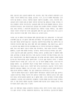 김사랑 - 천마 -13