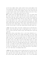 김사랑 - 천마 -15