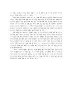 김사랑 - 천마 -17