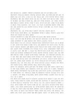 향가의 성격의 작품 분석에의 적용 -2