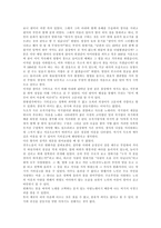향가의 성격의 작품 분석에의 적용 -3