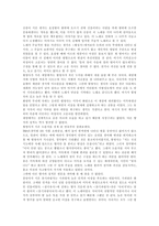 향가의 성격의 작품 분석에의 적용 -4