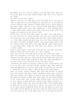 향가의 성격의 작품 분석에의 적용 -5