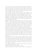 향가의 성격의 작품 분석에의 적용 -6
