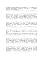 향가의 성격의 작품 분석에의 적용 -7