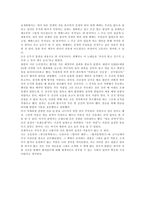 향가의 성격의 작품 분석에의 적용 -8