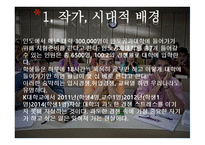 3얼간이 인물분석, 줄거리     -5