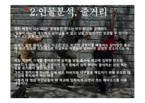 3얼간이 인물분석, 줄거리     -6