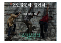 3얼간이 인물분석, 줄거리     -7