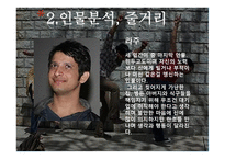 3얼간이 인물분석, 줄거리     -11