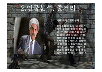 3얼간이 인물분석, 줄거리     -12