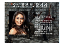 3얼간이 인물분석, 줄거리     -13