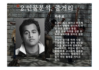 3얼간이 인물분석, 줄거리     -14