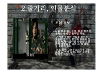 3얼간이 인물분석, 줄거리     -15