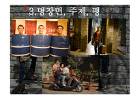 3얼간이 인물분석, 줄거리     -16