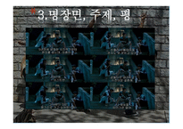 3얼간이 인물분석, 줄거리     -18