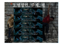 3얼간이 인물분석, 줄거리     -19