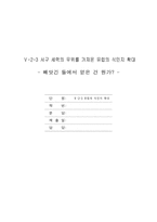 식민주의와 유럽 문화의 확산 -1