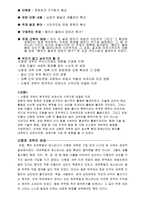식민주의와 유럽 문화의 확산 -2