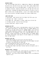 식민주의와 유럽 문화의 확산 -3