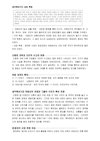 식민주의와 유럽 문화의 확산 -4