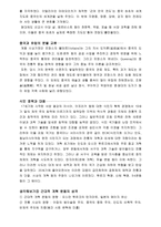 식민주의와 유럽 문화의 확산 -5