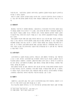 향가의 성격과 적용 -4
