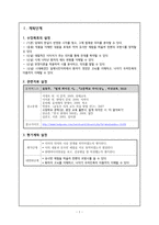 쉽게 씌어진 시 수업모형 -2