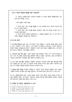 쉽게 씌어진 시 수업모형 -5